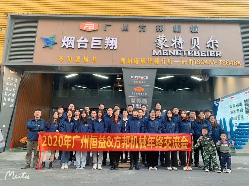 चीन GUANGZHOU FANGBANG MACHINERY CO,.LTD कंपनी प्रोफाइल